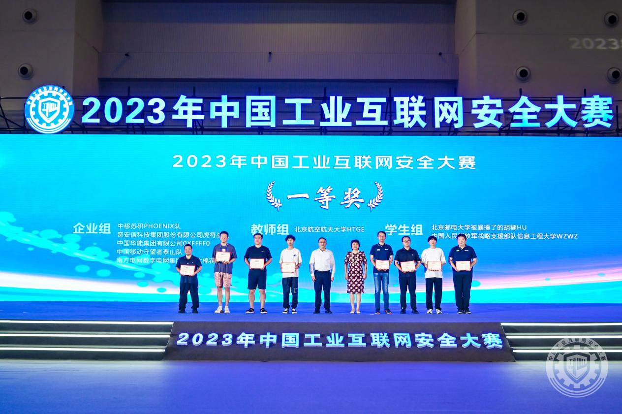 逼特逼影院2023年中国工业互联网安全把JJ插入bb里的视频